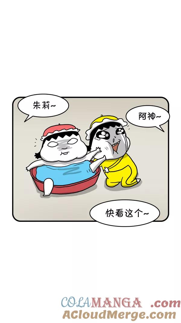《别放精神线》[第226话] 过家家 第5页
