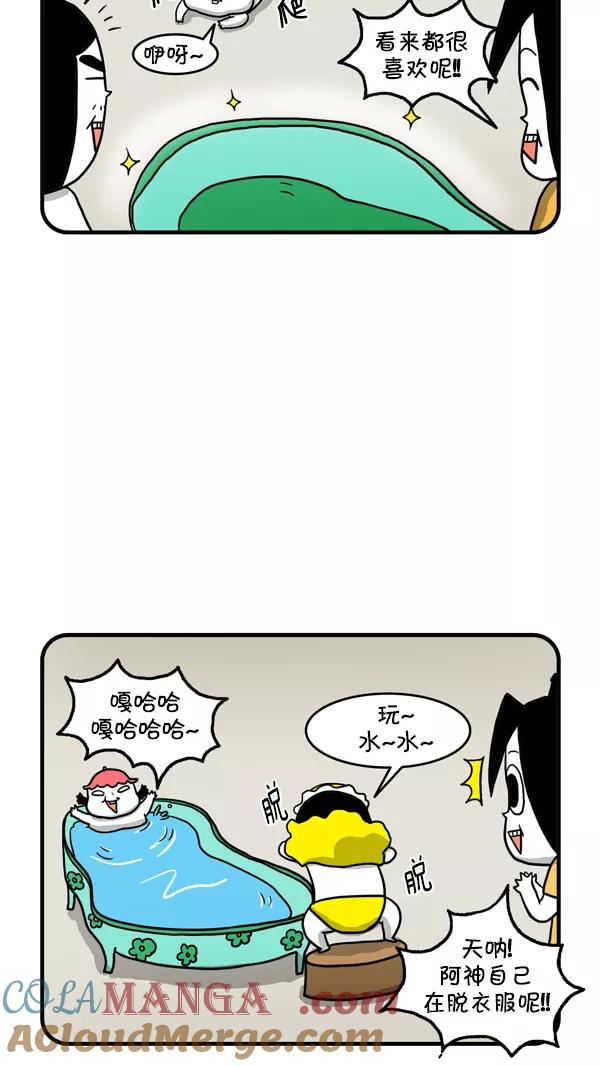 《别放精神线》[第226话] 过家家 第7页