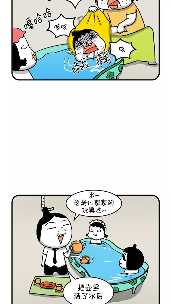 《别放精神线》[第226话] 过家家 第10页