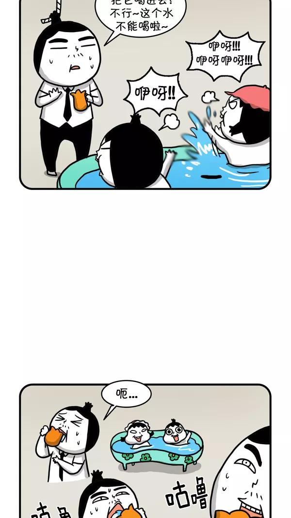 《别放精神线》[第226话] 过家家 第16页
