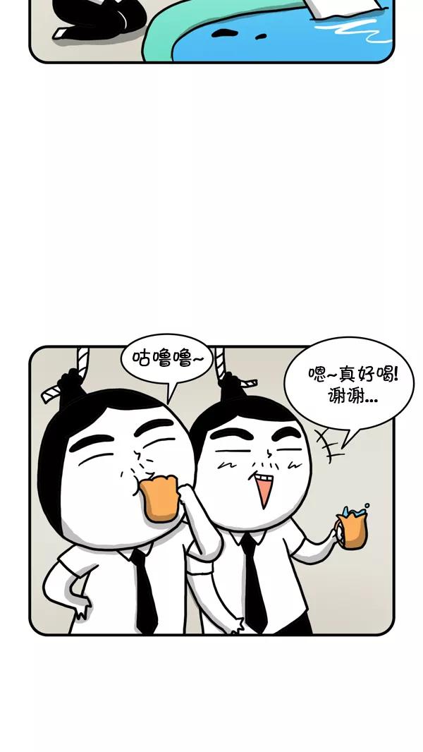 《别放精神线》[第226话] 过家家 第14页