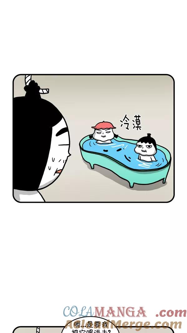 《别放精神线》[第226话] 过家家 第15页