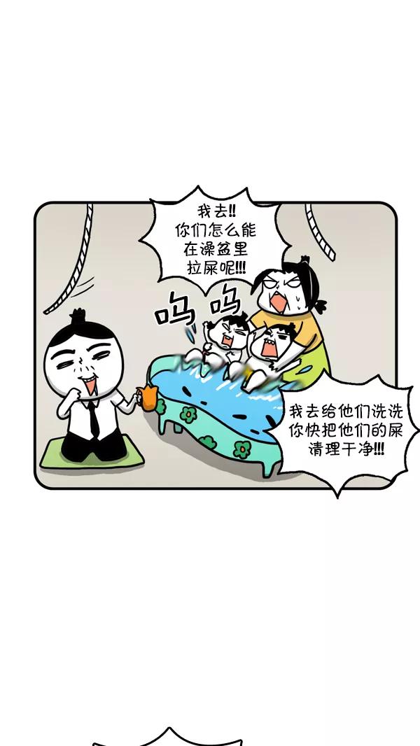 《别放精神线》[第226话] 过家家 第18页