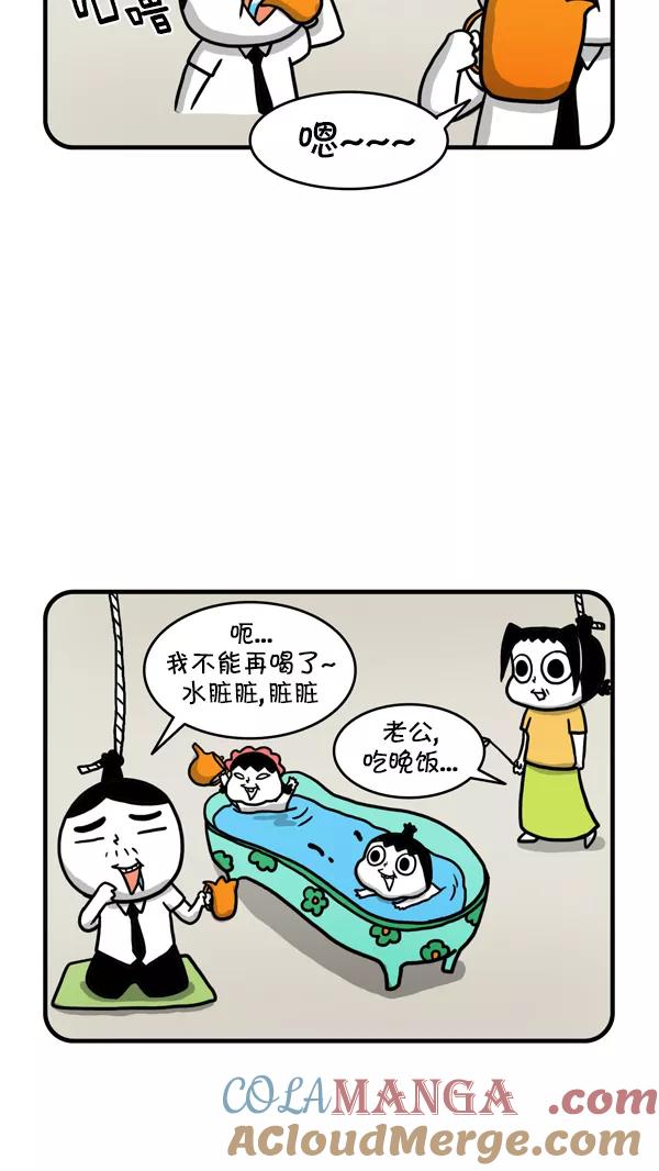 《别放精神线》[第226话] 过家家 第17页