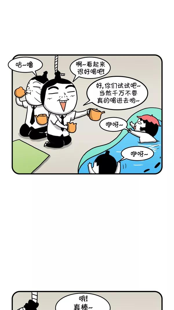 《别放精神线》[第226话] 过家家 第12页