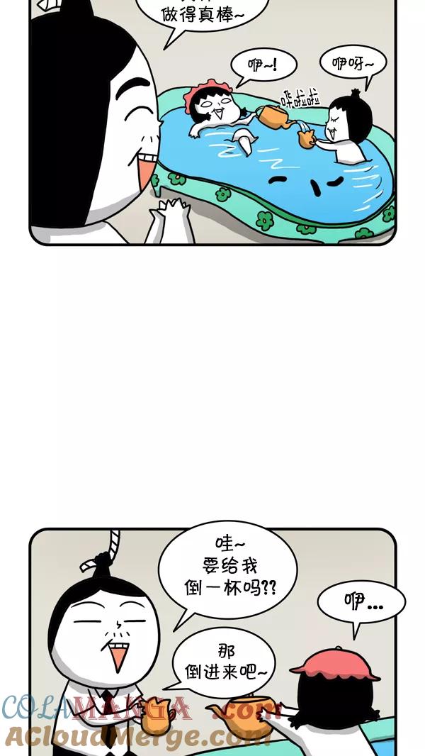 《别放精神线》[第226话] 过家家 第13页