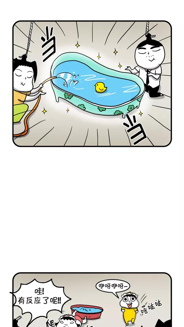 《别放精神线》[第226话] 过家家 第6页