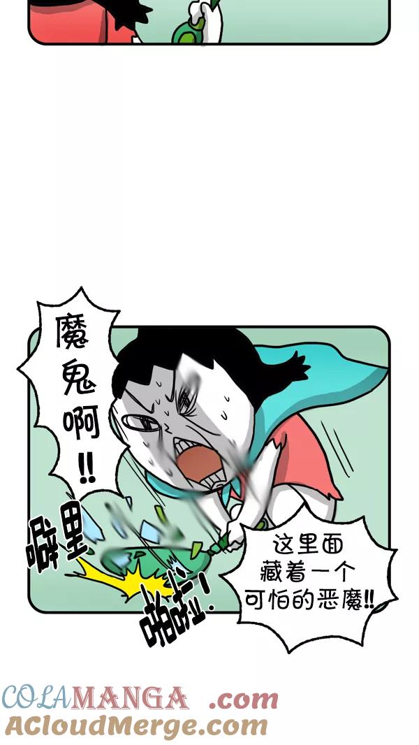 《别放精神线》[第227话] 传说中的镜子 第17页