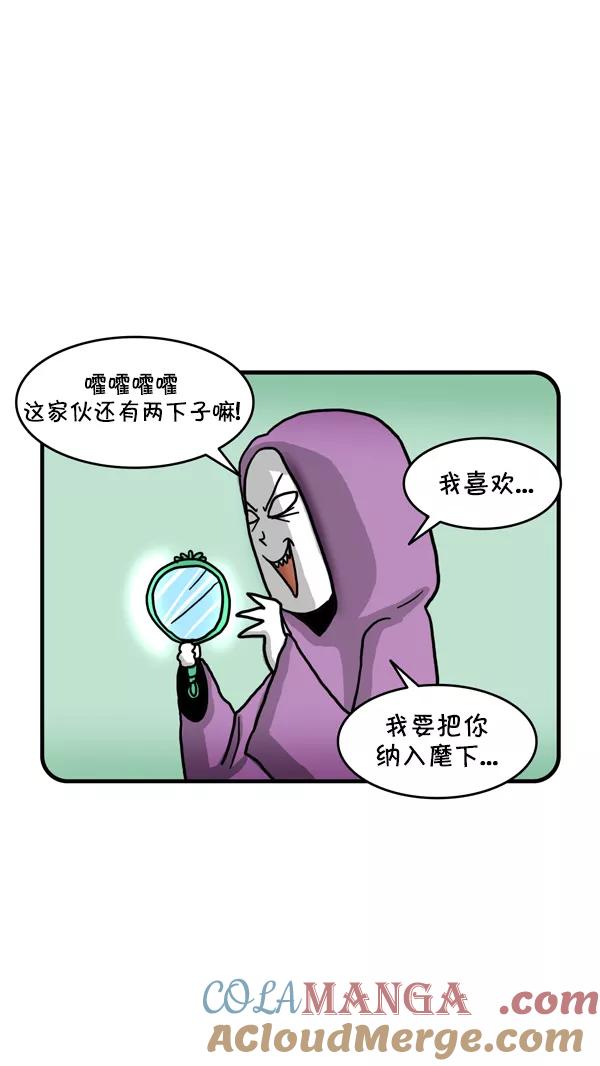 《别放精神线》[第227话] 传说中的镜子 第11页