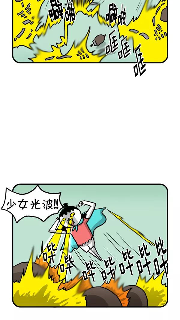 《别放精神线》[第227话] 传说中的镜子 第10页