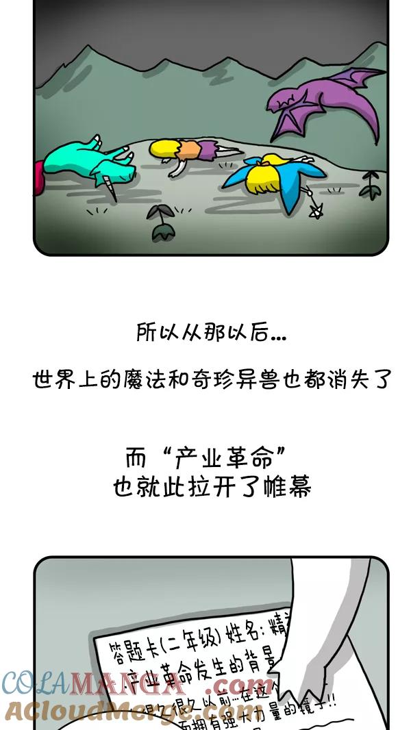 《别放精神线》[第227话] 传说中的镜子 第19页