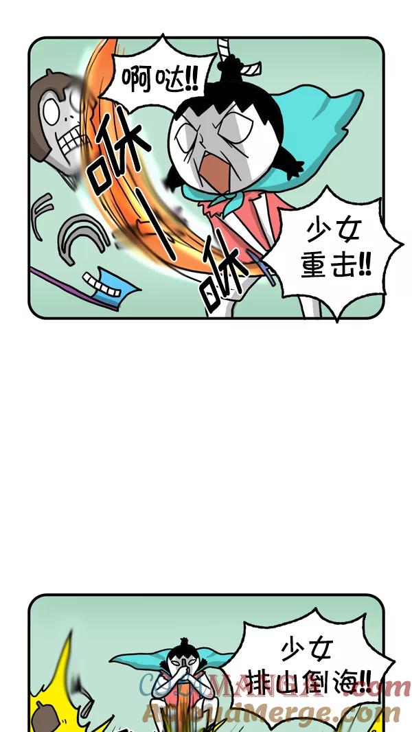 《别放精神线》[第227话] 传说中的镜子 第9页