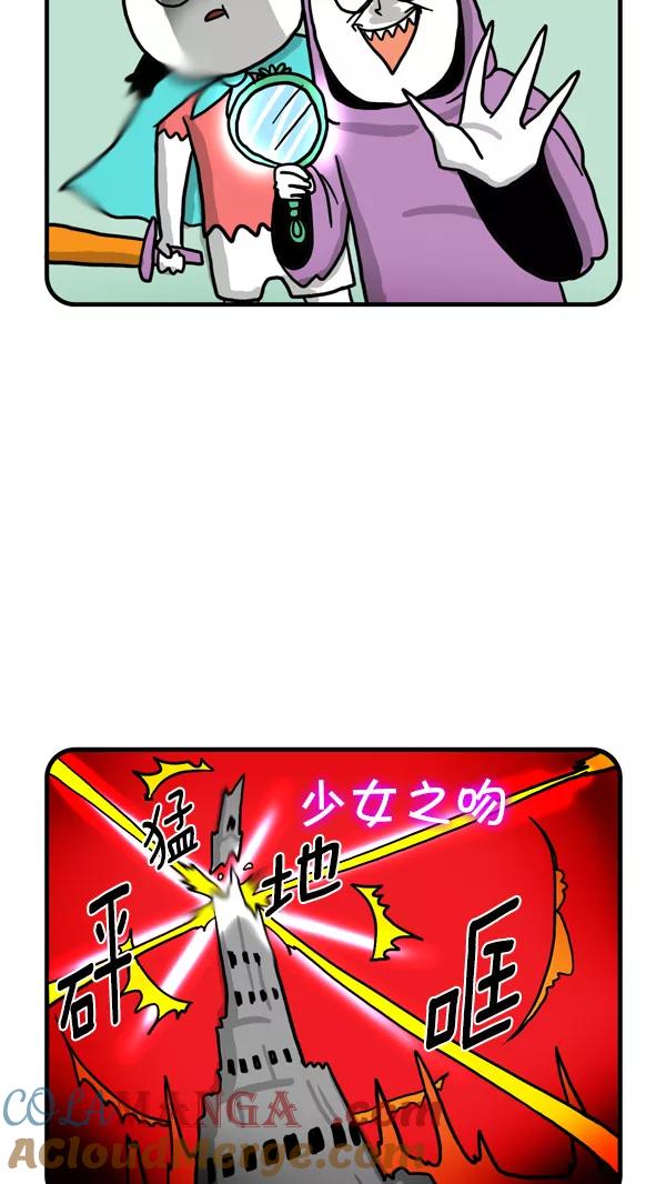 《别放精神线》[第227话] 传说中的镜子 第13页