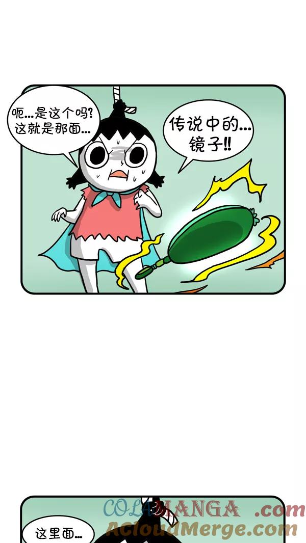 《别放精神线》[第227话] 传说中的镜子 第15页