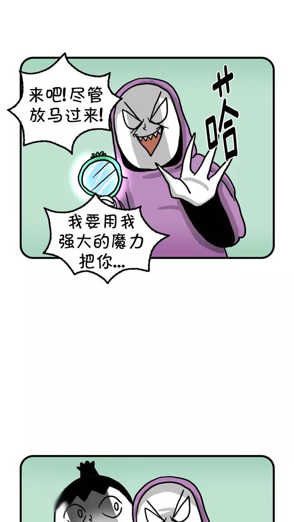 《别放精神线》[第227话] 传说中的镜子 第12页