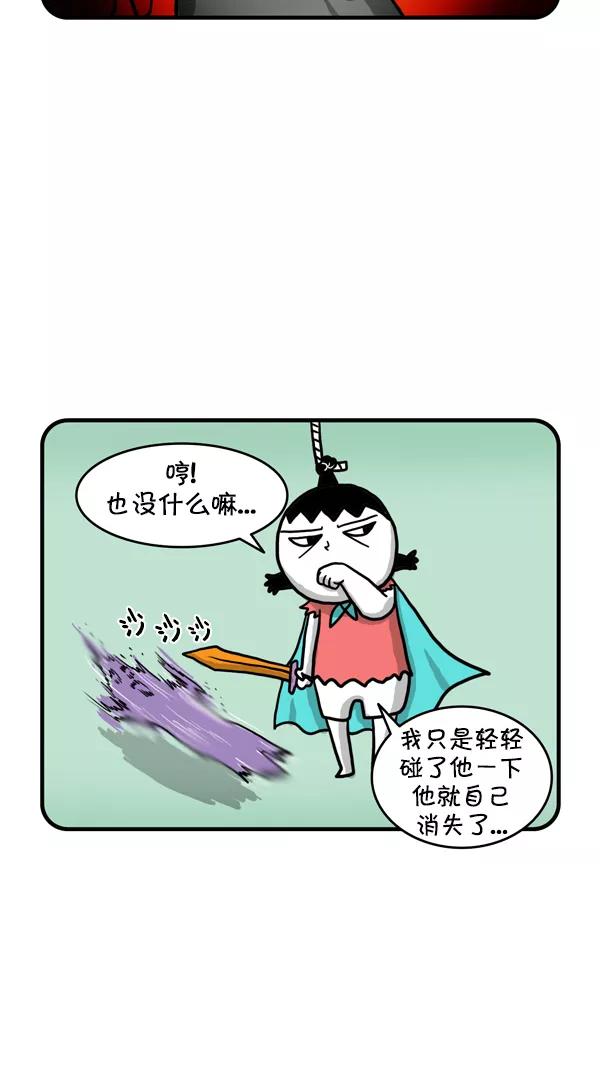 《别放精神线》[第227话] 传说中的镜子 第14页