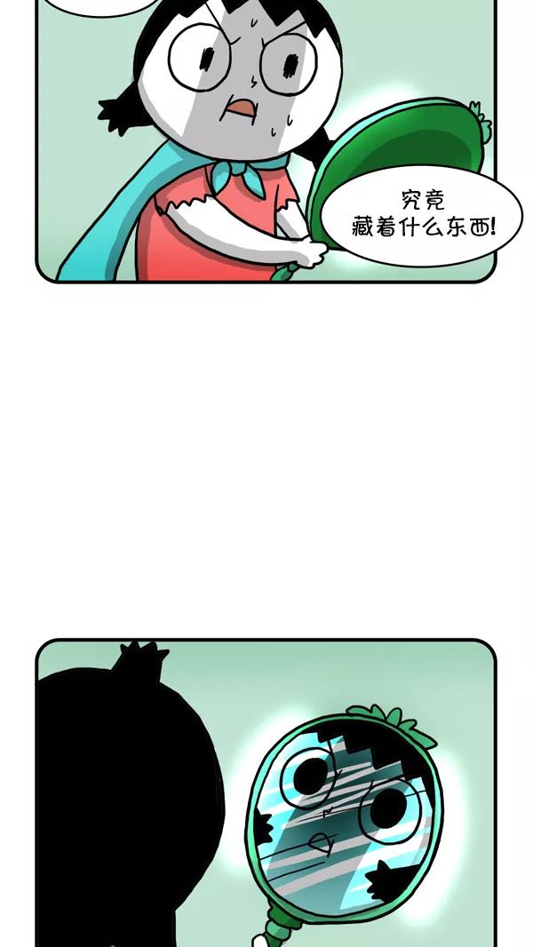 《别放精神线》[第227话] 传说中的镜子 第16页
