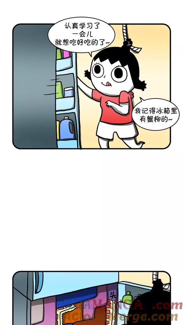 《别放精神线》[第228话] 冰箱 第9页
