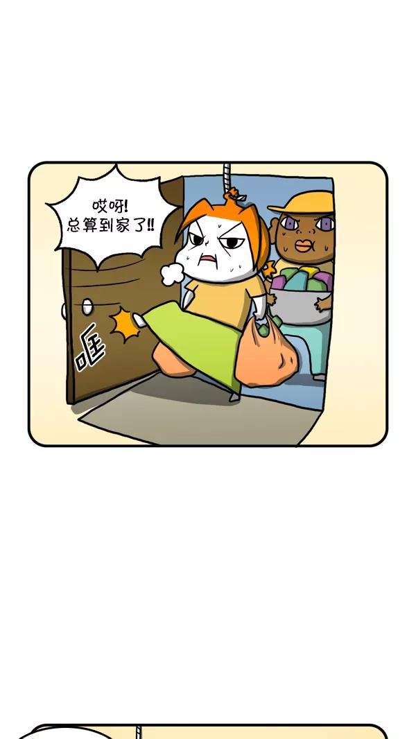 《别放精神线》[第228话] 冰箱 第2页