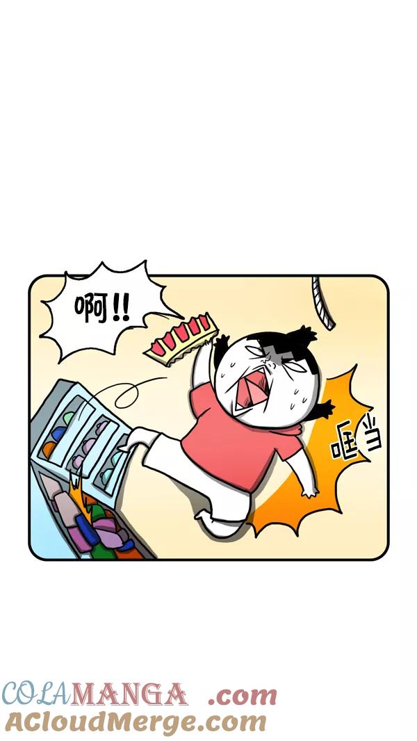 《别放精神线》[第228话] 冰箱 第11页