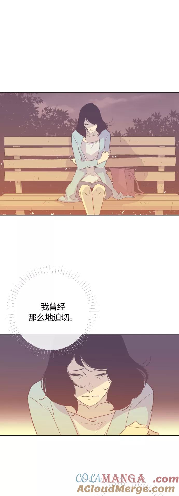 《梦恋》第23话 第19页