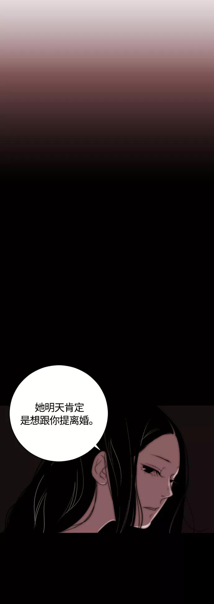 《梦恋》第23话 第36页