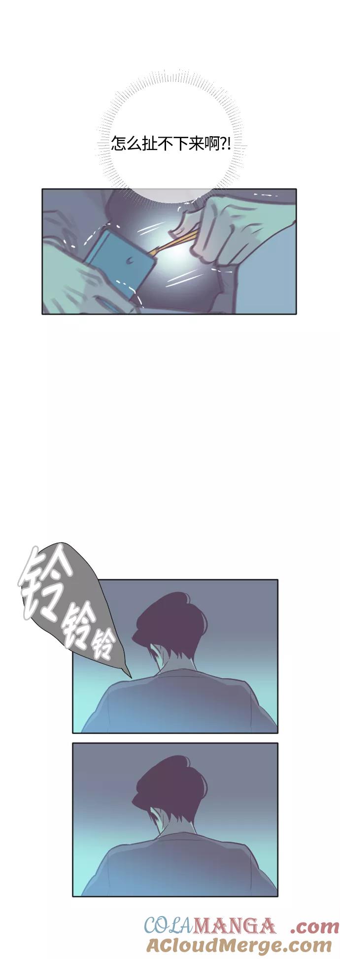 《梦恋》第23话 第33页