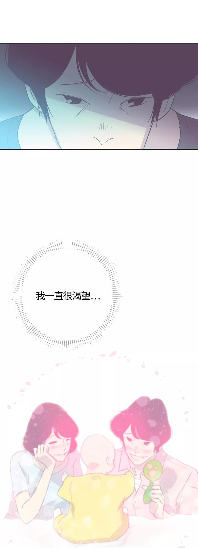 《梦恋》第23话 第28页