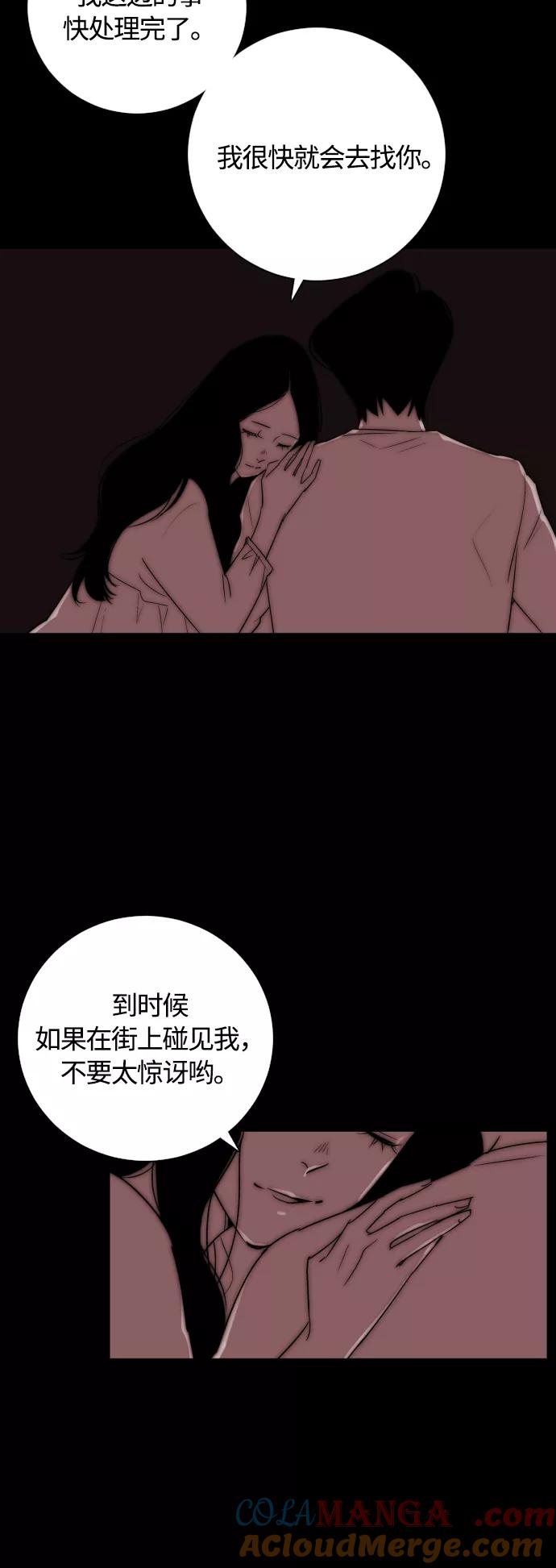 《梦恋》第23话 第41页