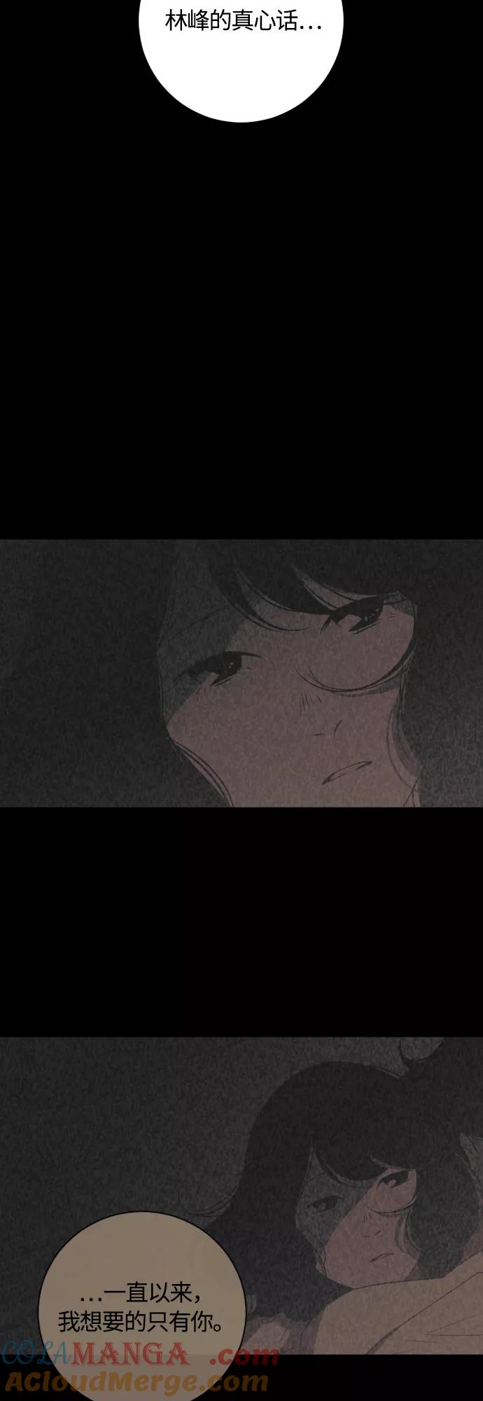 《梦恋》第23话 第13页