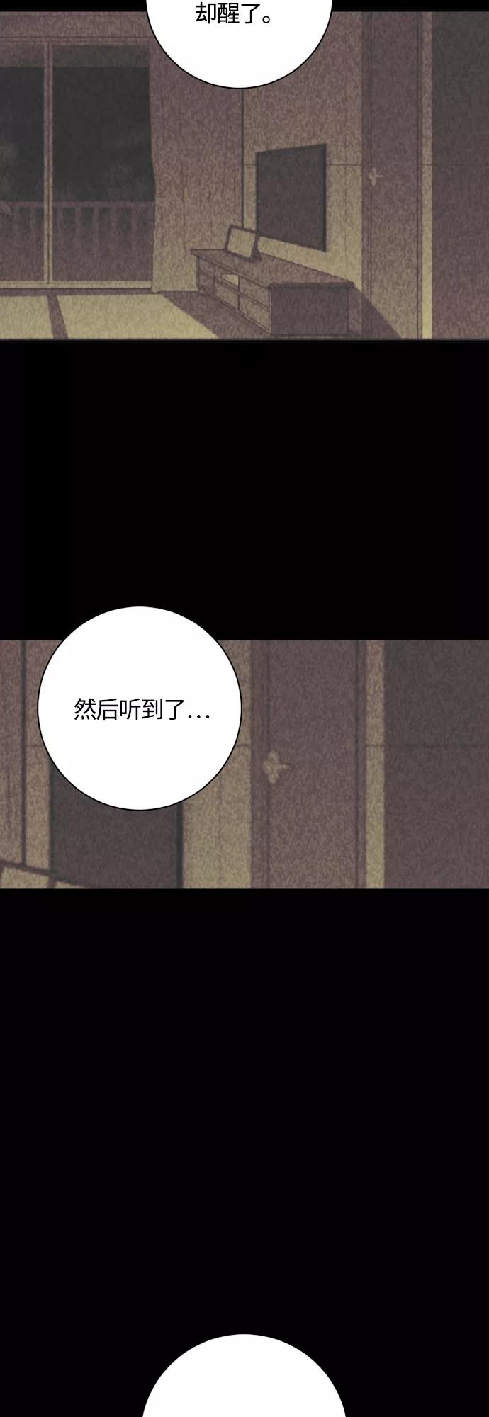 《梦恋》第23话 第12页
