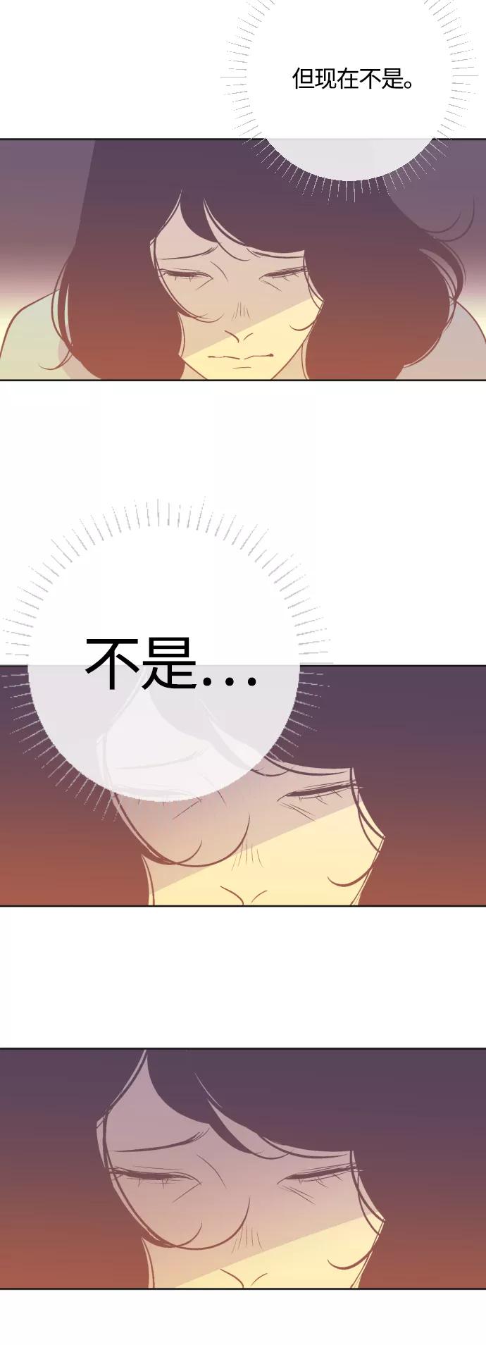 《梦恋》第23话 第20页