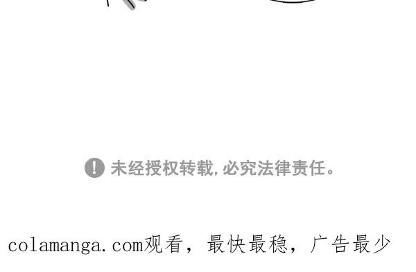 《别放精神线》[第229话] 跟团海外游 第18页