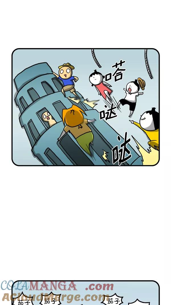 《别放精神线》[第229话] 跟团海外游 第9页