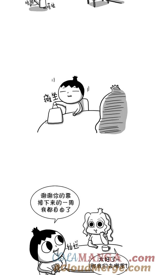 《别放精神线》[第229话] 跟团海外游 第17页