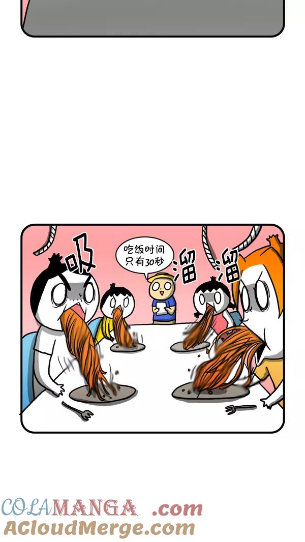 《别放精神线》[第229话] 跟团海外游 第11页