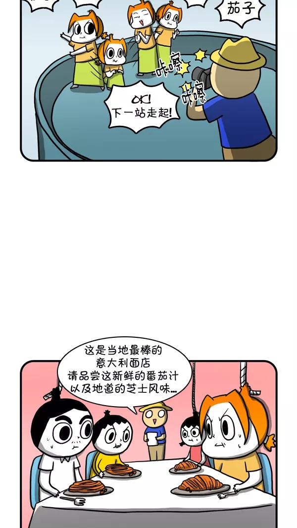 《别放精神线》[第229话] 跟团海外游 第10页