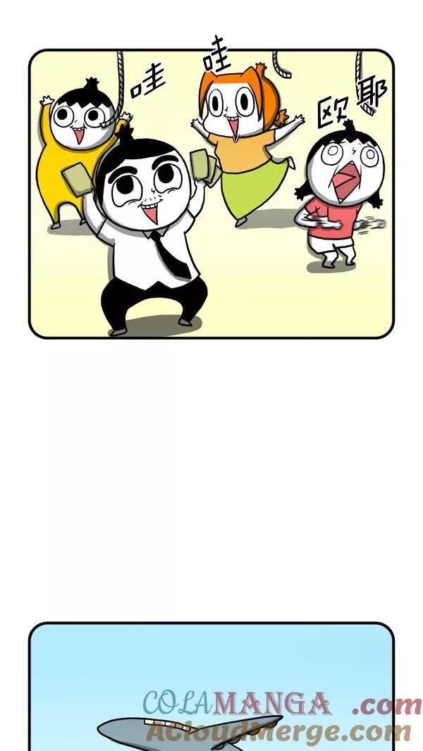《别放精神线》[第229话] 跟团海外游 第3页