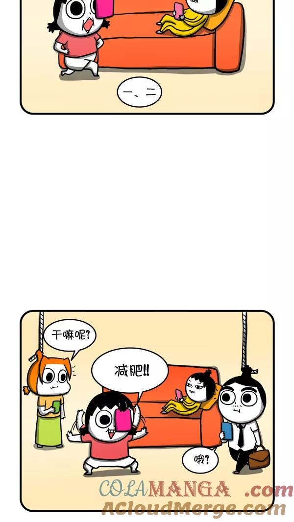 《别放精神线》[第230话] 金肌肉式减肥 第7页