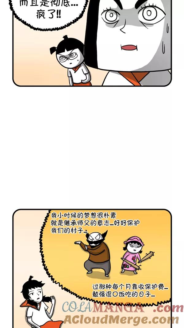 《别放精神线》[第231话] 朱莉的梦想 第13页