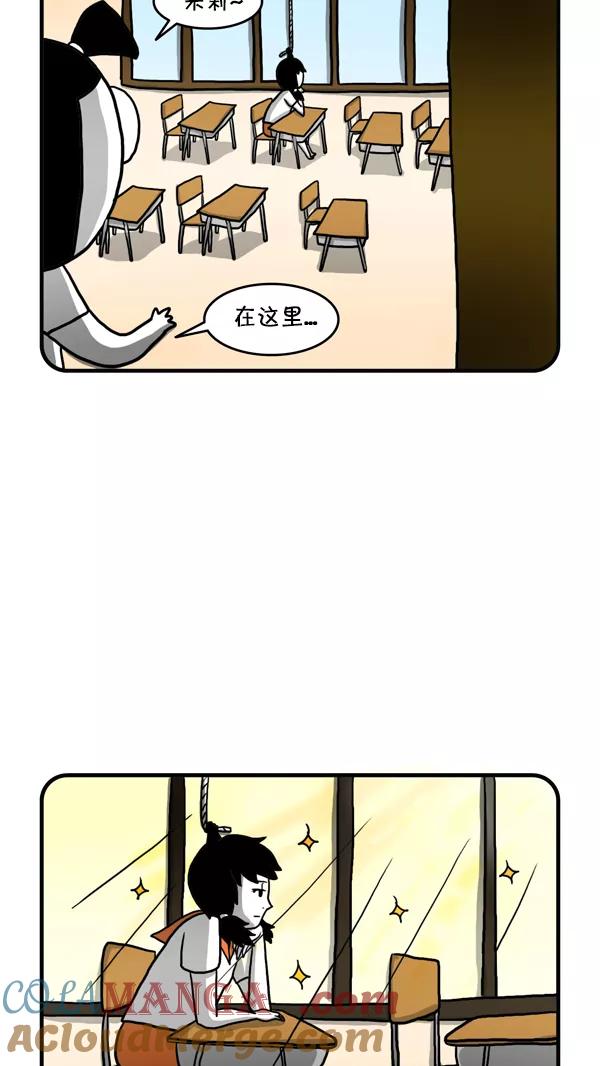《别放精神线》[第231话] 朱莉的梦想 第3页