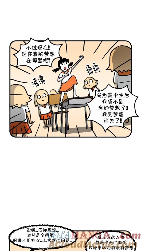 《别放精神线》[第231话] 朱莉的梦想 第15页