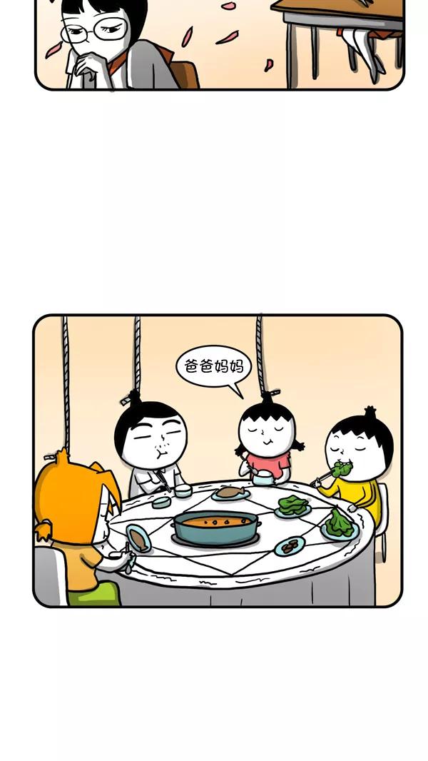 《别放精神线》[第231话] 朱莉的梦想 第20页