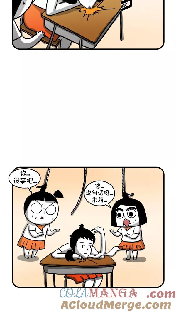 《别放精神线》[第231话] 朱莉的梦想 第7页