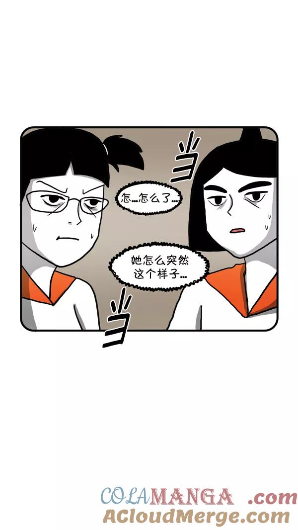 《别放精神线》[第231话] 朱莉的梦想 第5页