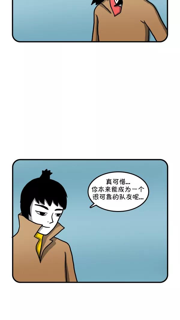 《别放精神线》[第232话] 夫妻战争（上） 第4页