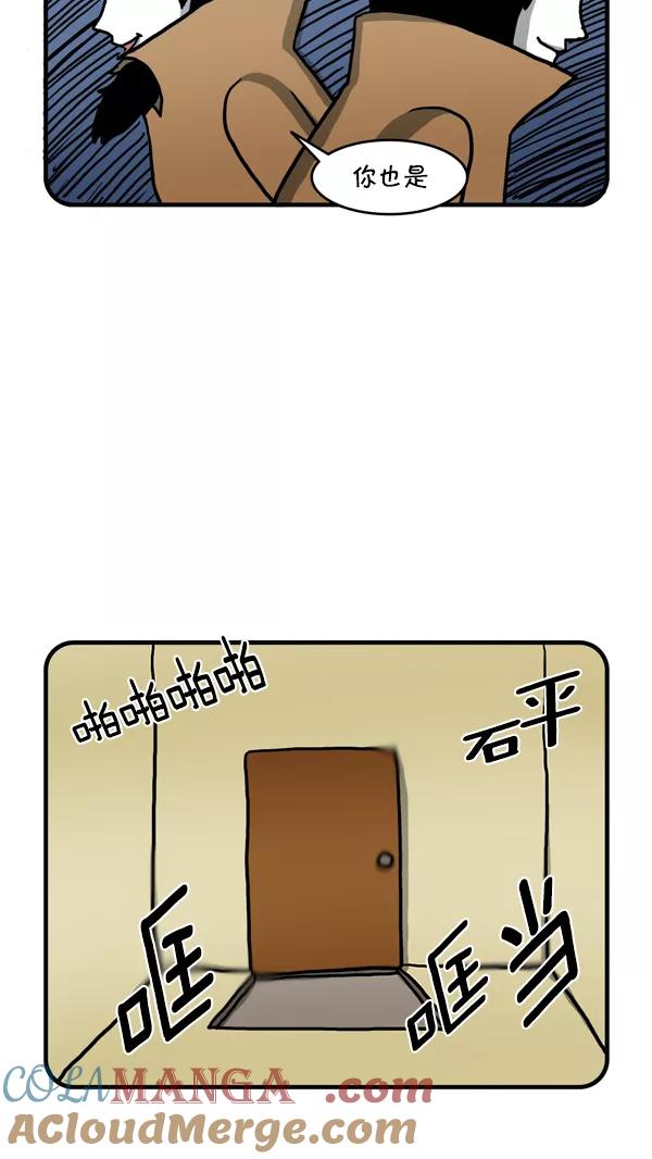 《别放精神线》[第232话] 夫妻战争（上） 第7页