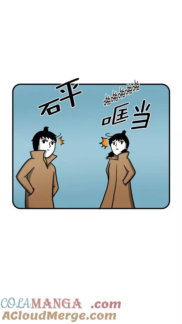 《别放精神线》[第232话] 夫妻战争（上） 第5页