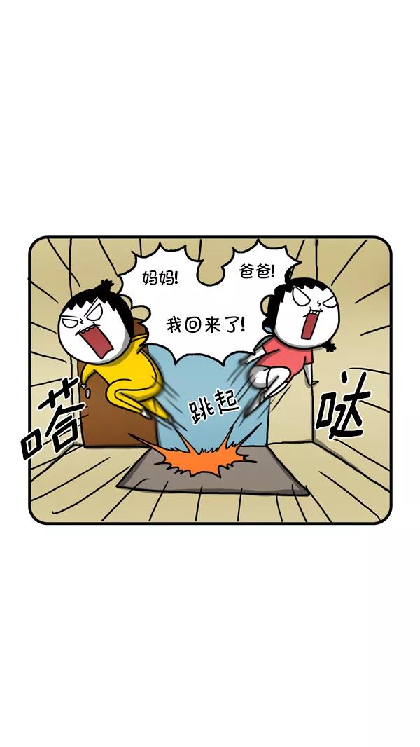 《别放精神线》[第232话] 夫妻战争（上） 第8页