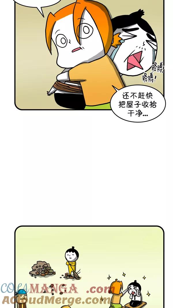 《别放精神线》[第233话] 夫妻战争（下） 第25页